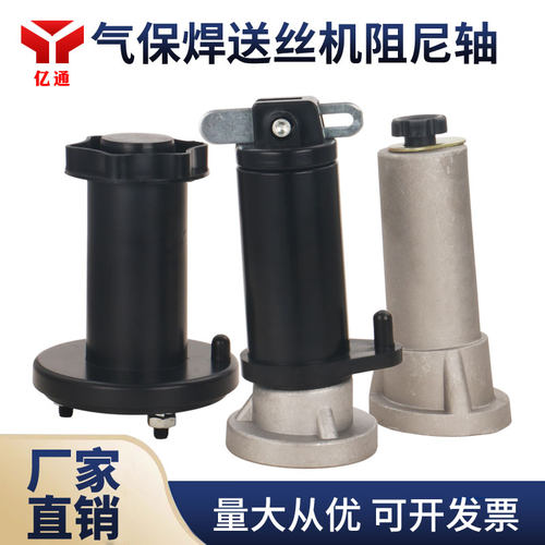 送丝机阻尼轴铝轴二保焊配件