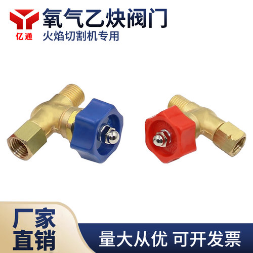 氧气乙炔火焰切割机小跑车阀门
