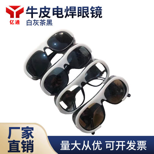 牛皮电焊面罩二代新型焊工面罩 电焊眼镜 烧焊面罩 脸部防护 - 封面