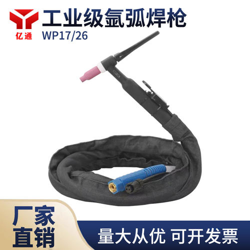 WP-17/26氩弧焊枪TIG/WS-180/200/250不锈钢焊机螺母气冷焊把枪线