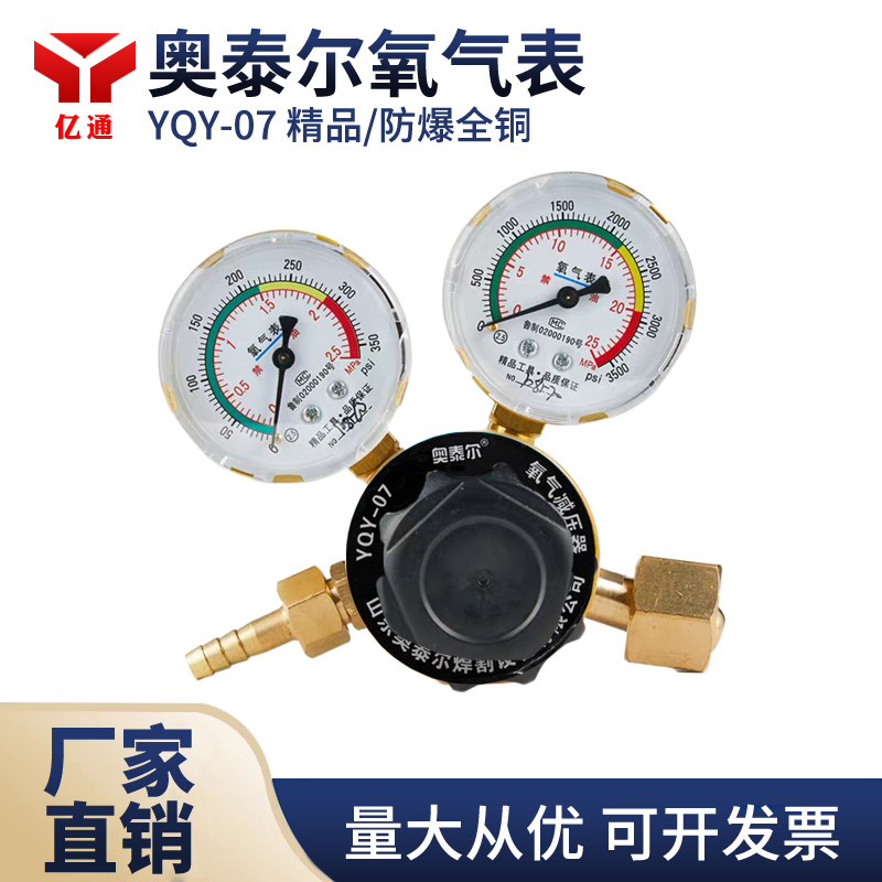 氧气表防震减压阀全铜焊割压力表