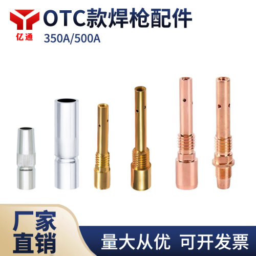 气保焊连接杆保护嘴喷嘴