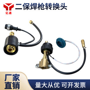 二保焊枪转换头适配OTC松下欧式焊枪接口主体插头适配宾彩尔插座