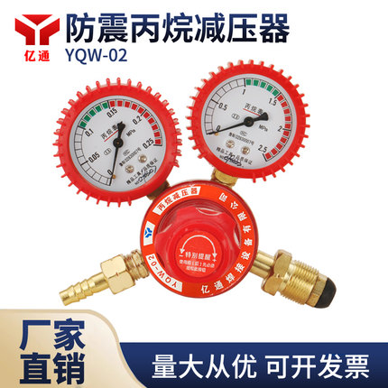 YQW-02防震丙烷表减压器压力表液化气煤气表减压调压阀门
