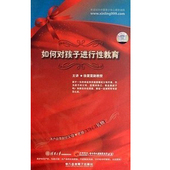 4VCD 正版 徐震雷 如何对孩子进行性教育 中智信达 包发票