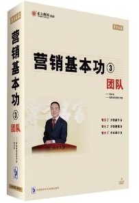 正版包发票 营销基本功3—团队贾长松东方燕园6VCD