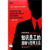 岳晋平 正版 激励与管理方法 知识员工 时代光华6VCD 包发票
