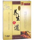 包发票 6DVD送试看盘 养生之道 名家讲坛 现货 毛晓农 正版