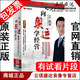荆涛 向奥运学经营 经营管理5DVD 现货 正版 有试看片段 包发票