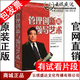 包发票 10VCD 刘峰 中智信达 现货 管理创新与领导艺术 正版