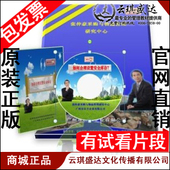 张仲豪光盘 如何合理设置安全库存 正版 包票