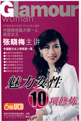 包发票 6VCD 魅力女性10项修炼 张晓梅 现货 女士宝典 正版