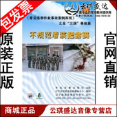 常见违章作业事故案例再现反三违事故篇－不规范着装 DVD 把命丧