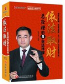 贺正生 正版 5堂法律课 依法取财总经理 时代光华4DVD现货 包发票