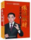 贺正生 正版 5堂法律课 依法取财总经理 时代光华4DVD现货 包发票
