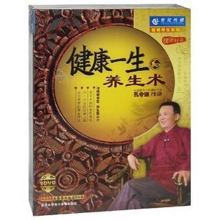 正版包发票 健康一生的养生术 孔令谦 世纪传播 6DVD 现货