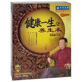 养生术 健康一生 孔令谦 世纪传播 现货 正版 6DVD 包发票