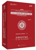 包发票 新品 管理经济学知识 5DVD 刘文忻讲座全集 正版