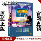正版 主讲讲座6DVD 名家创业如是说王健林