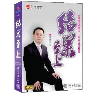 正版包发票 结果至上 褚洪波 时代光华 6DVD 讲座光盘 现货