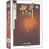 选址规划和设计 世界五百强企业 商务风水案例6VCD 徐从桉 正版