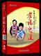 包发票传统文化与现代人生孝福之道周韵雯陈善闳时代光华5DVD 正版