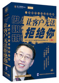 包发票 4DVD 让客户无法拒绝你 东方名家 现货 陈守则 正版