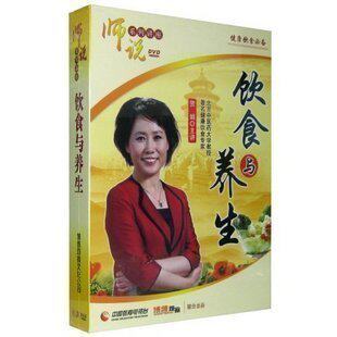 正版包发票 饮食与养生 师说 贺娟 8DVD 现货