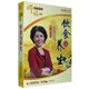 包发票 8DVD 饮食与养生 贺娟 现货 师说 正版
