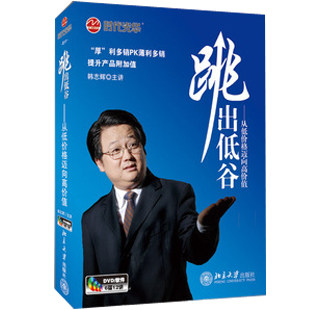 正版包发票 跳出低谷从低价格迈向高价 韩志辉 时代光华6DVD现货