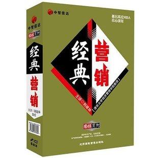 正版 包发票 营销 荆建林 中智信达 6VCD 现货