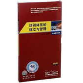 包发票 众行管理2DVD 培训体系 张伟钢 现货 建立与管理 正版