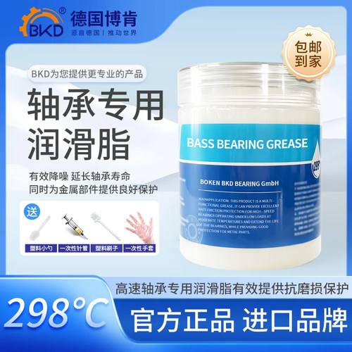 轴承专用润滑脂BKD有效降噪
