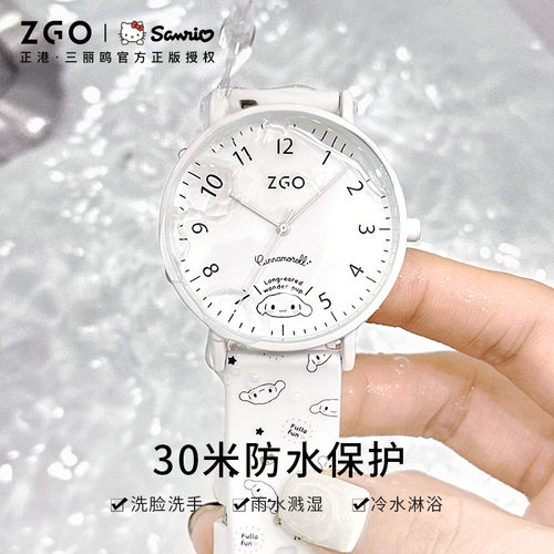 ZGO正港三丽鸥联名手表女初高中学生大表盘简约防水玉桂狗石英表