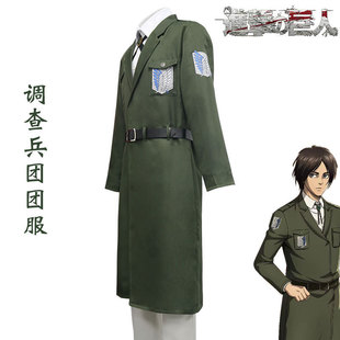 进击的巨人第四季调查兵团团服全套cosplay服 军绿色大衣