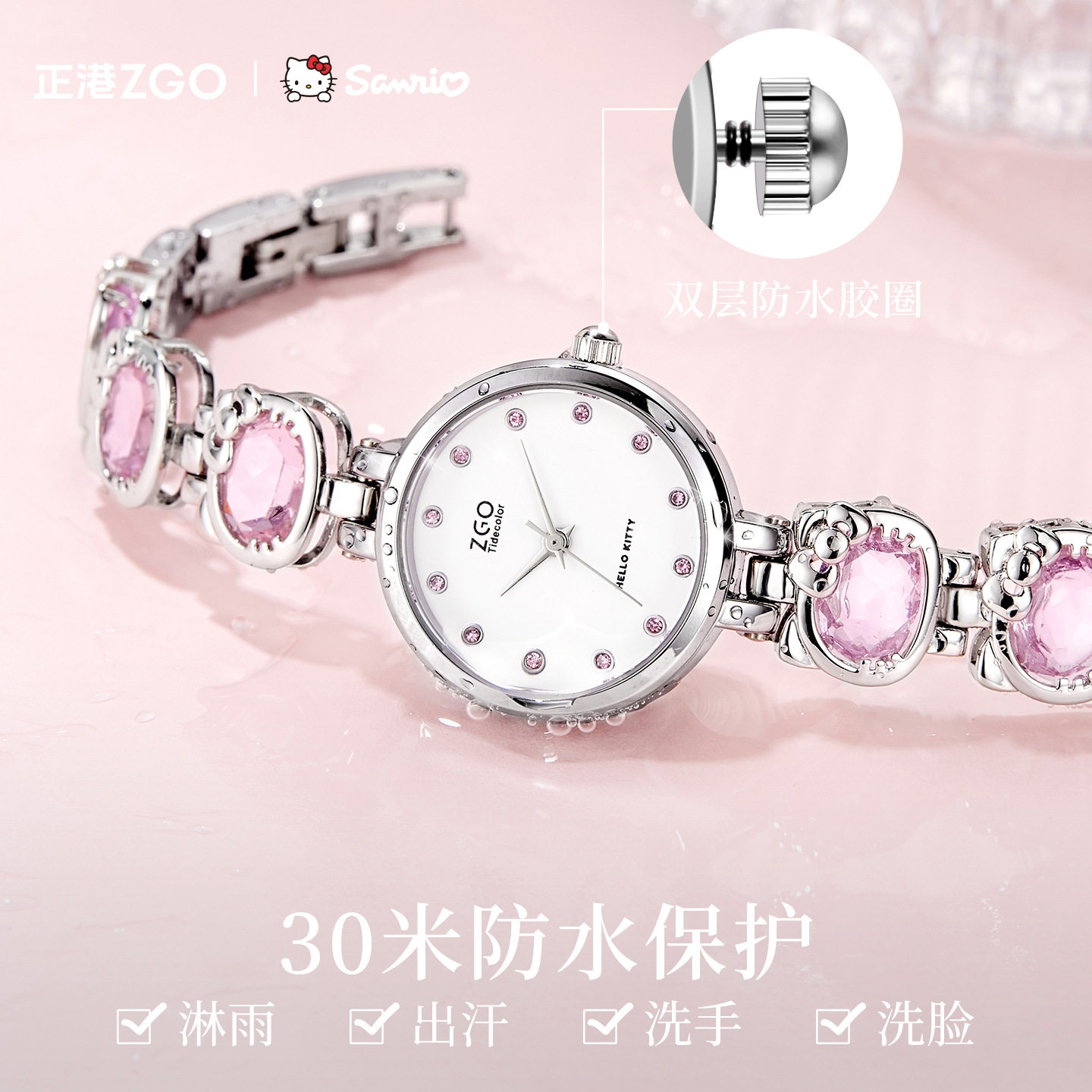 正品三丽鸥hellokitty手表女轻奢小众气质石英手链表批采