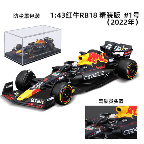 比美高1:43红牛F1车模RB20合金车模型法拉利SF24 Alpine A524收藏