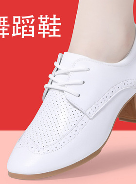 白色真皮舞蹈鞋软底中跟拉丁舞鞋透气交谊广场舞鞋夏不累脚轻便