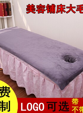 美容院铺床大毛巾带洞