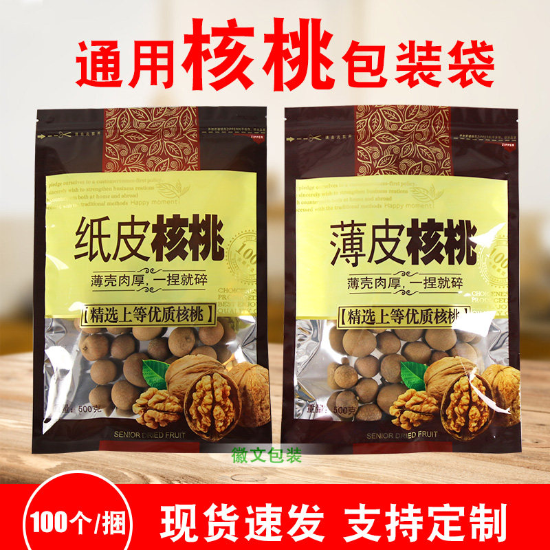 纸皮500g1000克新疆云南核桃图片