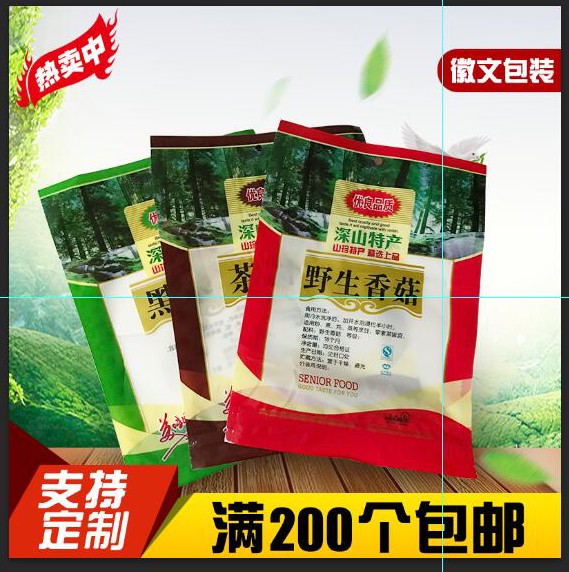 厂家直销黑木耳茶树菇袋包装袋250g装拉链自封口土特产袋批发定做 包装 礼品袋/塑料袋 原图主图