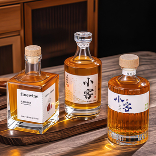 高档酒瓶空瓶密封玻璃透明一斤装礼盒专用包装洋酒白酒存酒空瓶子