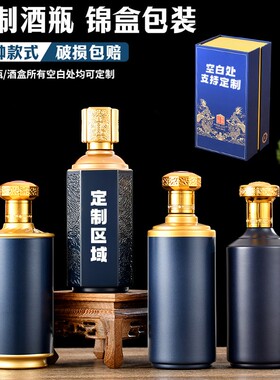 蓝色酒瓶无字定制一斤高端白酒玻璃礼盒送礼6只装500ml密封空瓶子