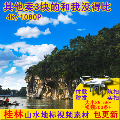 4K航拍桂林山水甲天下短视频素材源文件阳朔漓江风景网红旅拍vlog