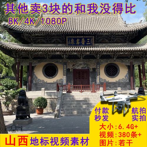 山西太原晋祠大同云冈石窟恒山短视频素材源文件平遥古城视频素材