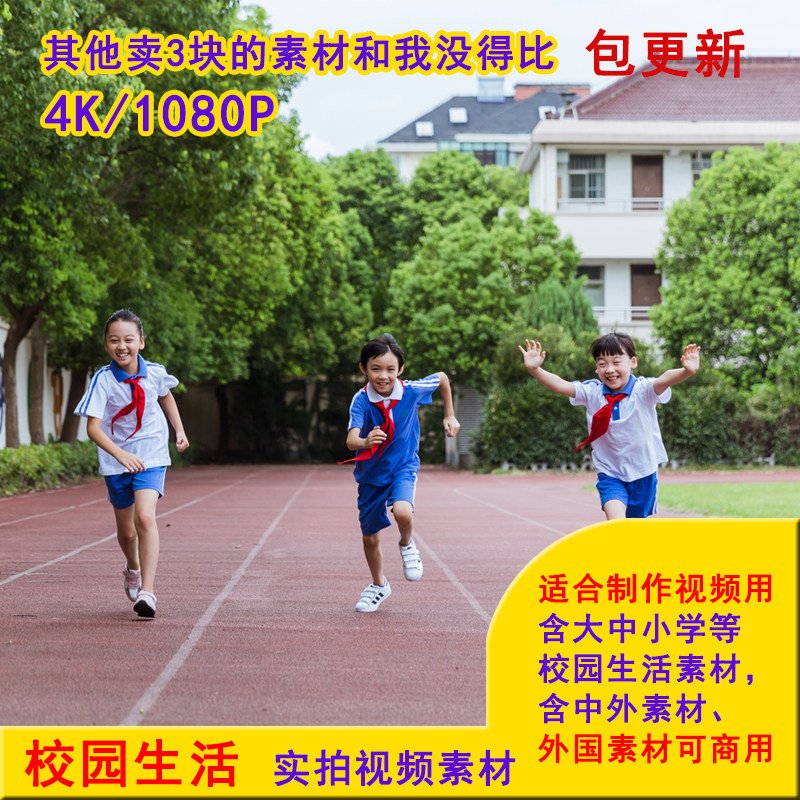 4K高清实拍大学毕业季学士服学士帽中小学生校园视频素材学习运动