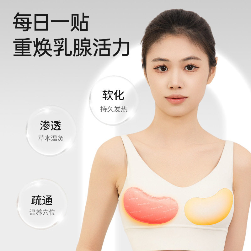 元气胸部草本热敷发热乳腺贴宝妈疏通散节硬块蒸汽暖胸乳房专用贴