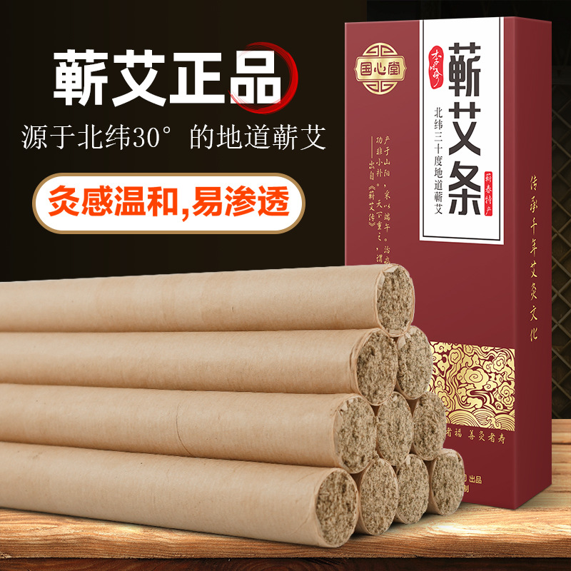 蕲春艾条艾柱三年陈艾草艾叶艾绒家用悬灸艾灸纯艾灸条美容院货源