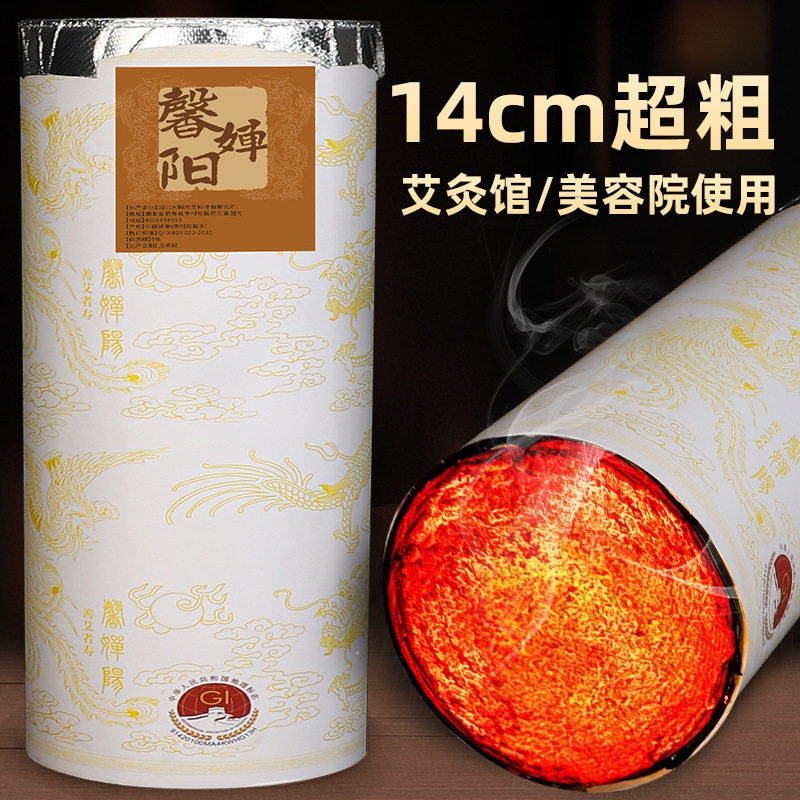超大雷火灸蕲艾条红花正品蕲春纯阳艾柱超粗14cm美容院艾灸馆专用