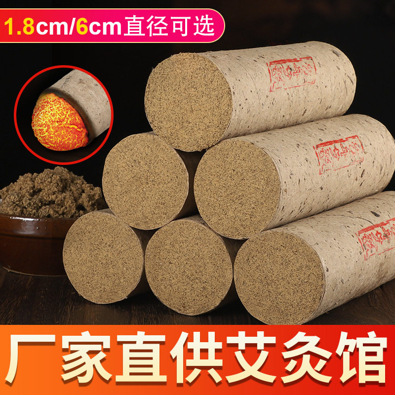 蕲春桑皮纸雷火灸6cm加粗纯艾条艾柱三年陈艾家用艾灸馆手工制作
